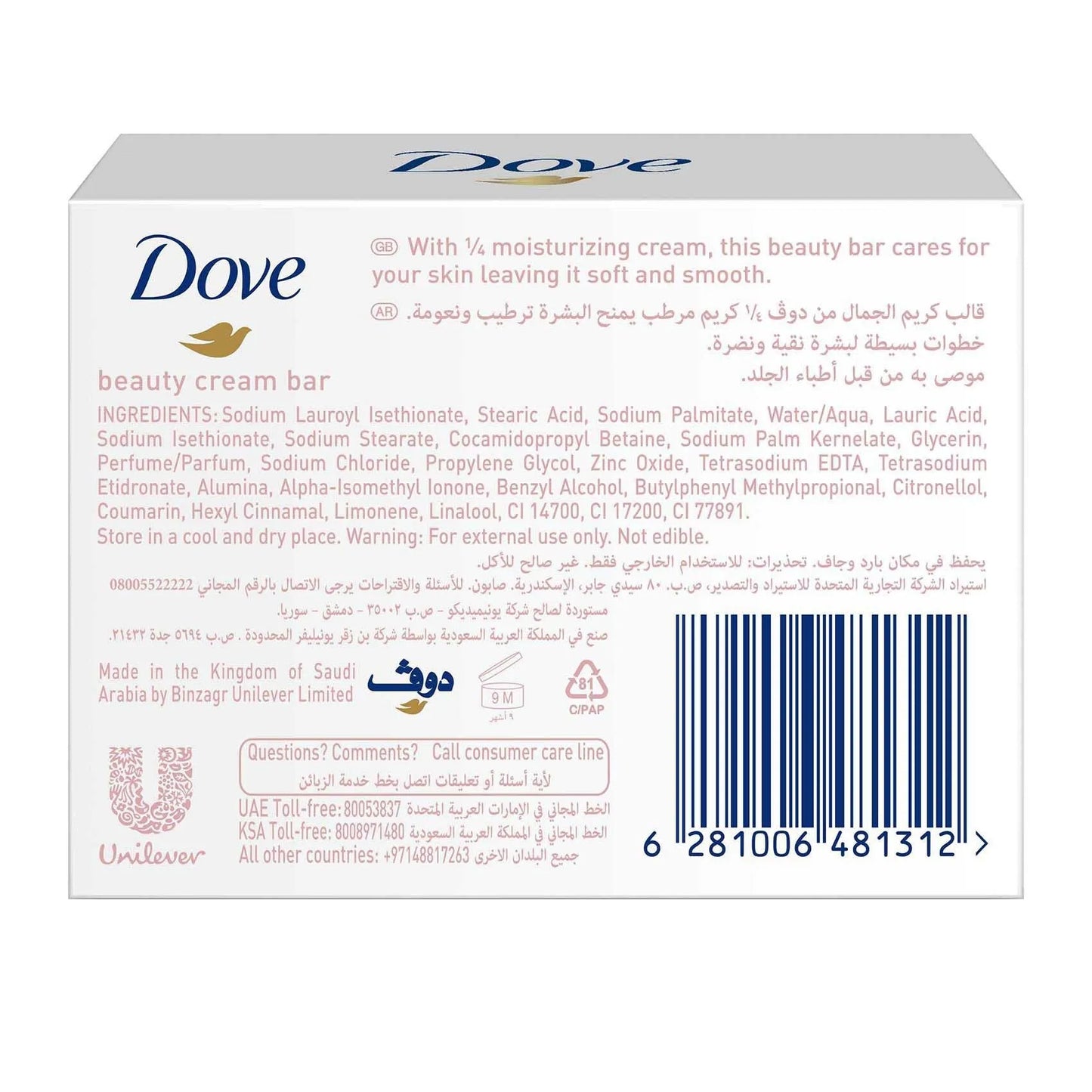 Dove soap 🧼 135g