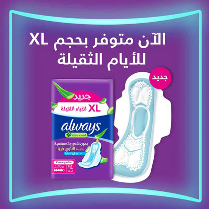 Always Aloe Cool Pads for Light Days 30 Long Maxi Thick Pads