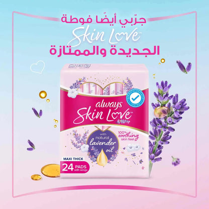 Always Cotton Skin Love Sanitary Pads 30 Large Thick Pads