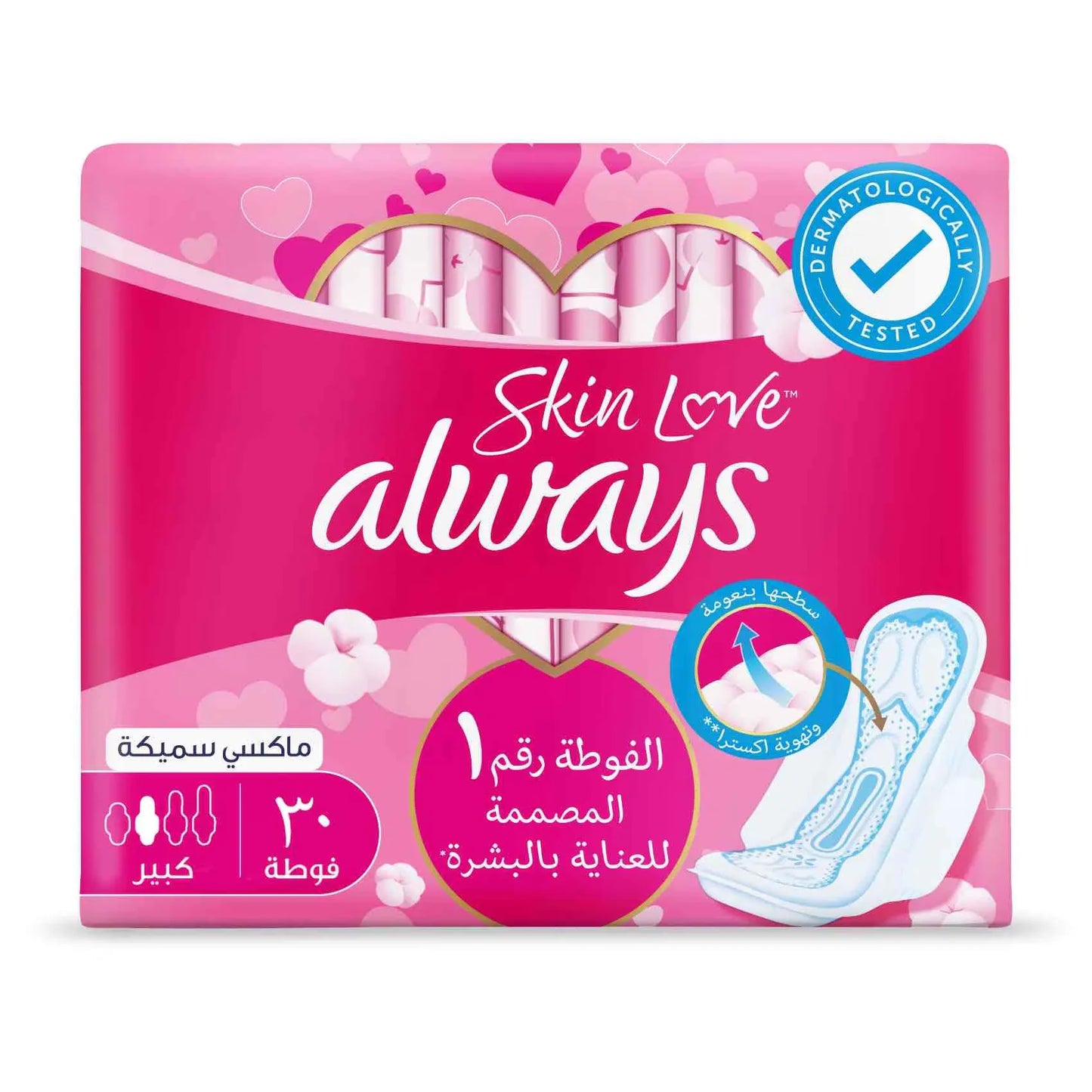 Always Cotton Skin Love Sanitary Pads 30 Large Thick Pads